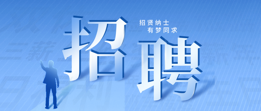 【招聘信息】江西新东元物资有限公司招聘退役军人10-15名